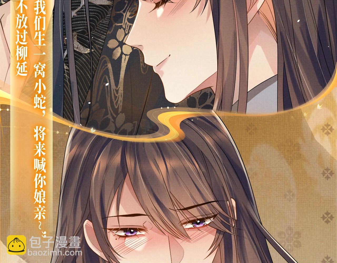 特典祈愿&middot;6月19日 一池春水 搅动风月~-第113话