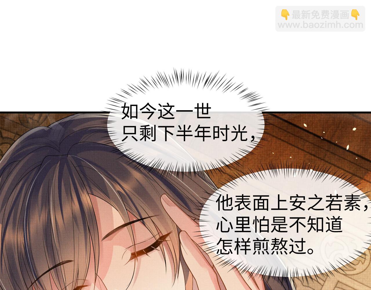 特典3(1/2)-第107话