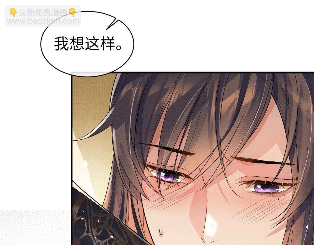 遇蛇 - 特典3(2/2) - 5