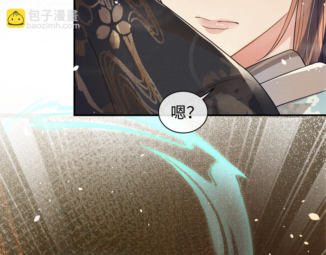 遇蛇 - 特典3(2/2) - 6