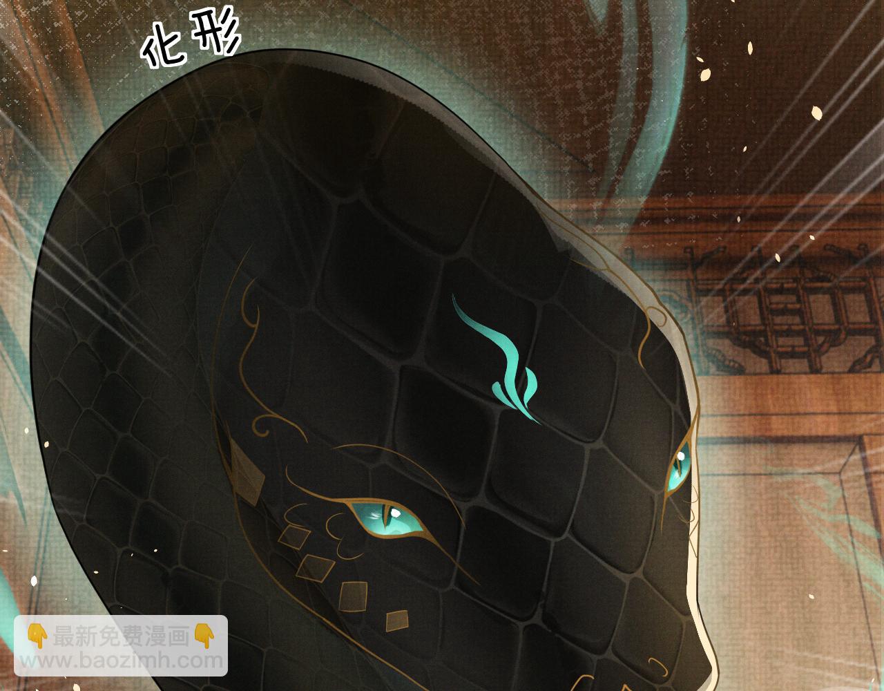 遇蛇 - 特典3(2/2) - 1