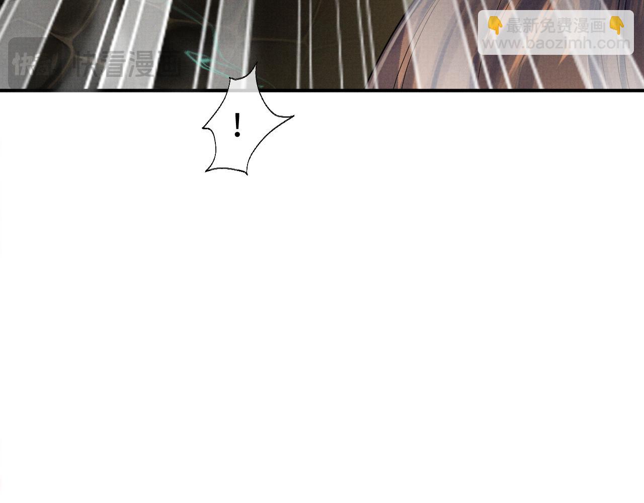 遇蛇 - 特典3(2/2) - 3