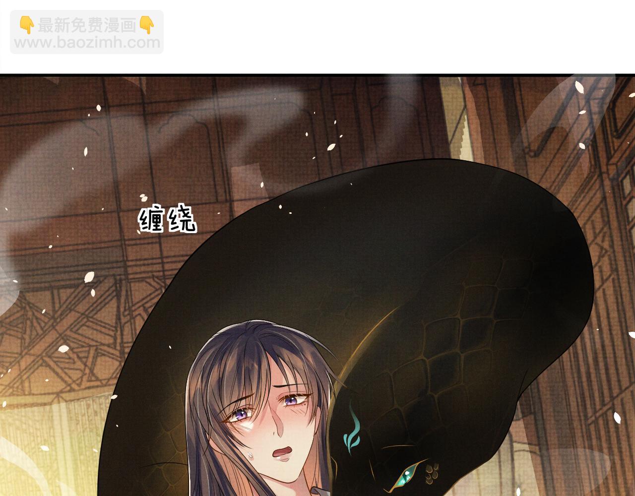 遇蛇 - 特典3(2/2) - 4