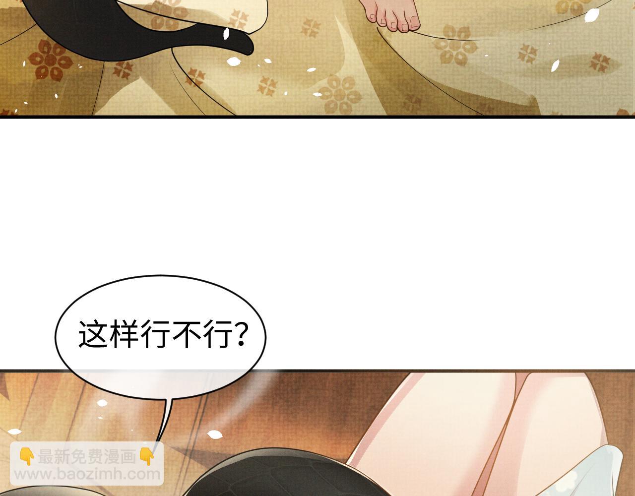 遇蛇 - 特典3(2/2) - 1