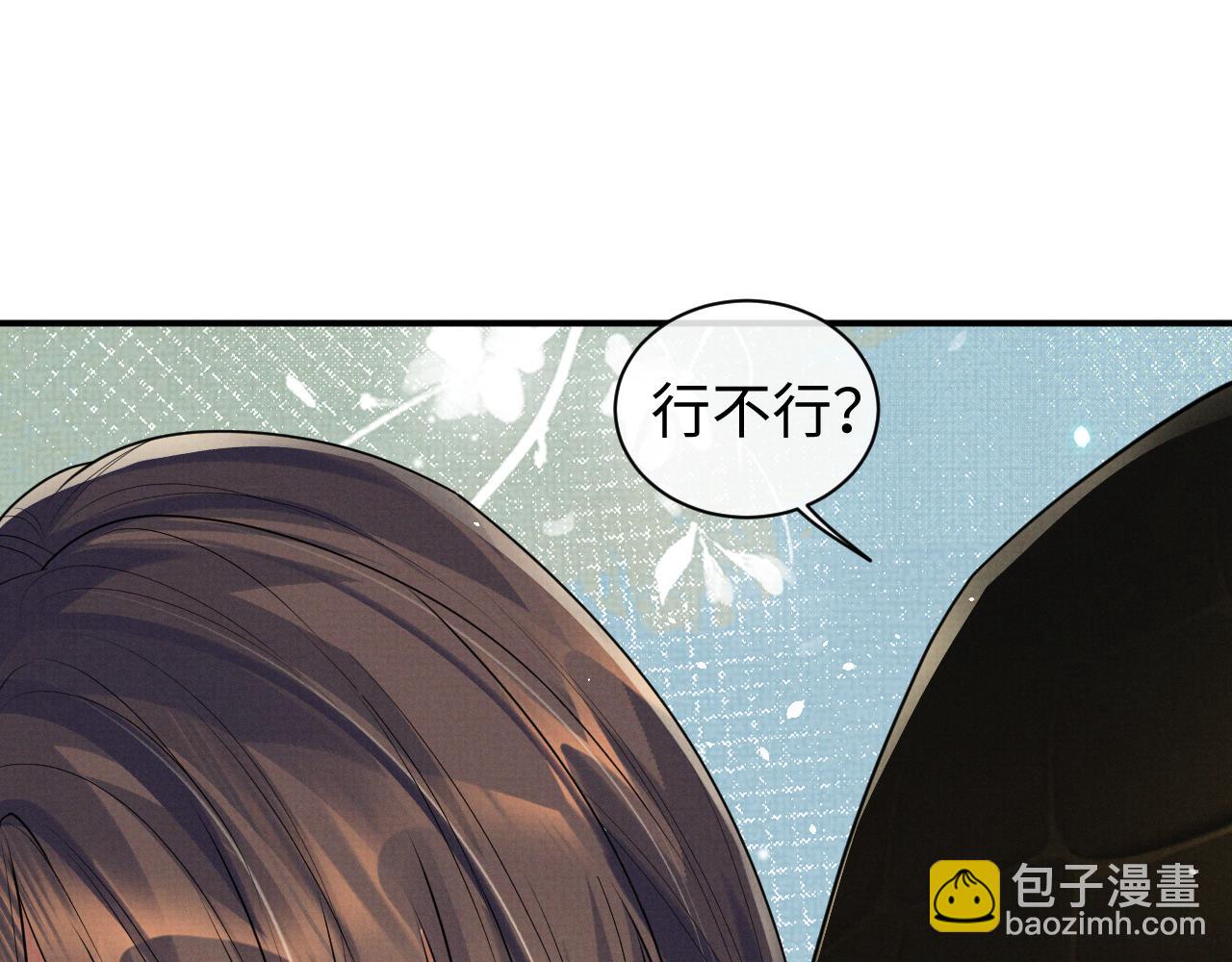 遇蛇 - 特典3(2/2) - 4