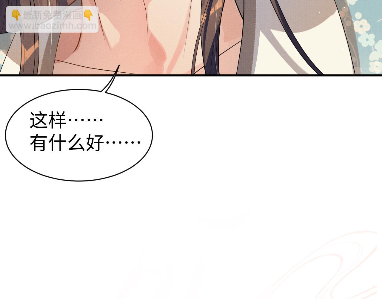 遇蛇 - 特典3(2/2) - 6