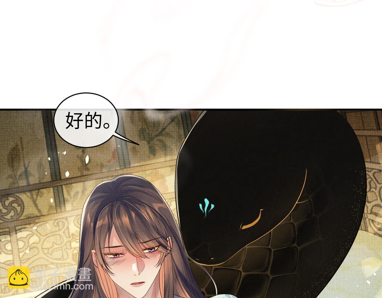 遇蛇 - 特典3(2/2) - 1