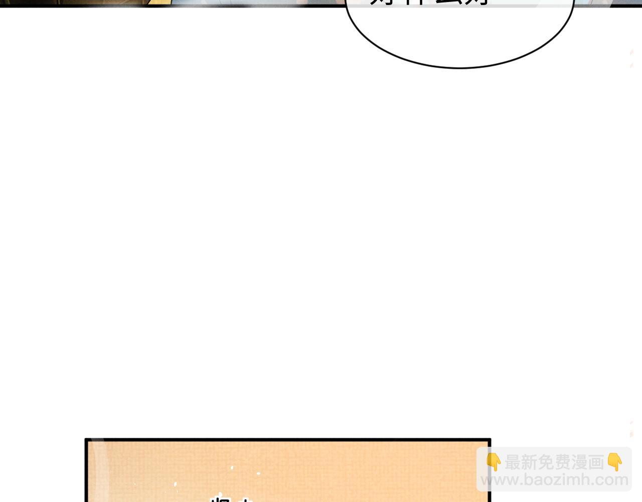 遇蛇 - 特典3(2/2) - 3