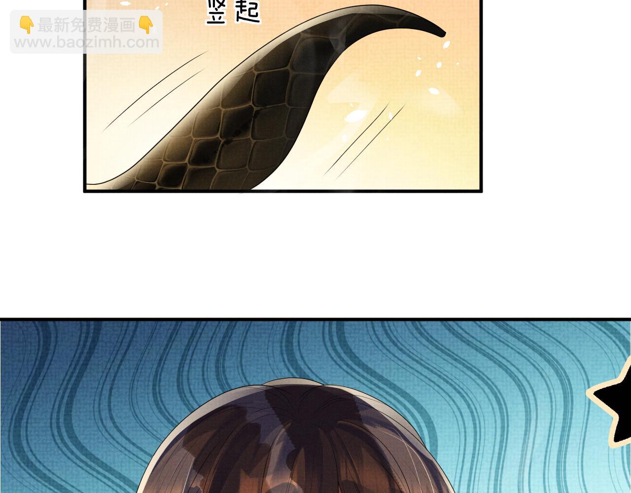 遇蛇 - 特典3(2/2) - 4