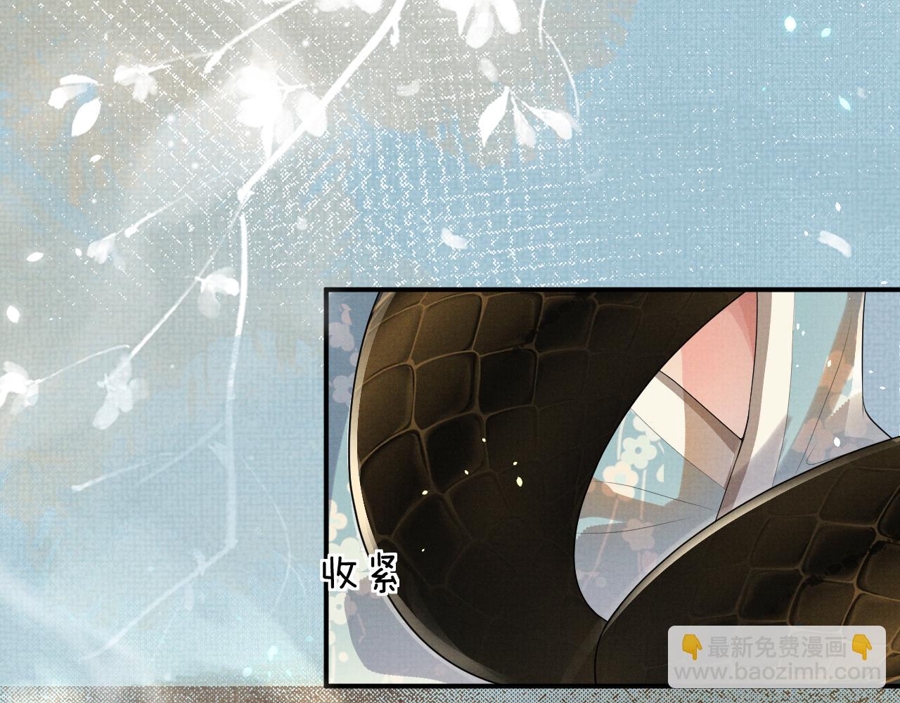 遇蛇 - 特典3(2/2) - 2