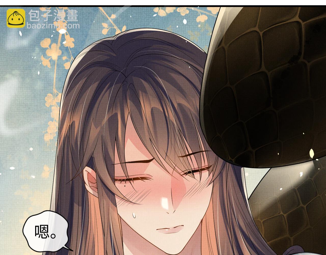 遇蛇 - 特典3(2/2) - 6