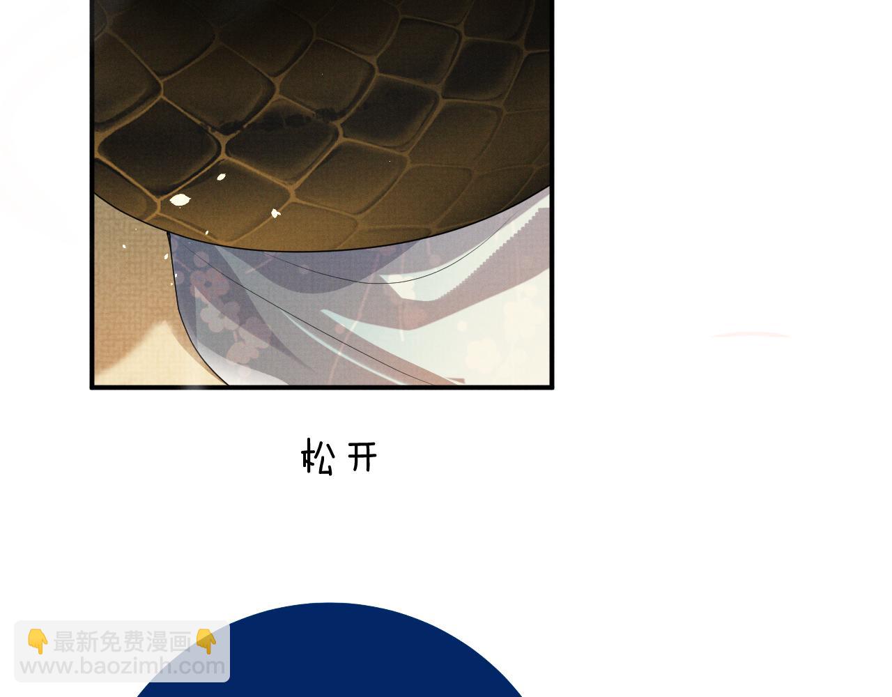 遇蛇 - 特典3(2/2) - 3