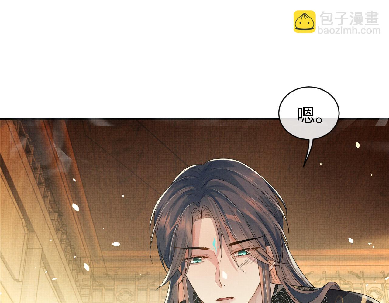 遇蛇 - 特典3(2/2) - 6