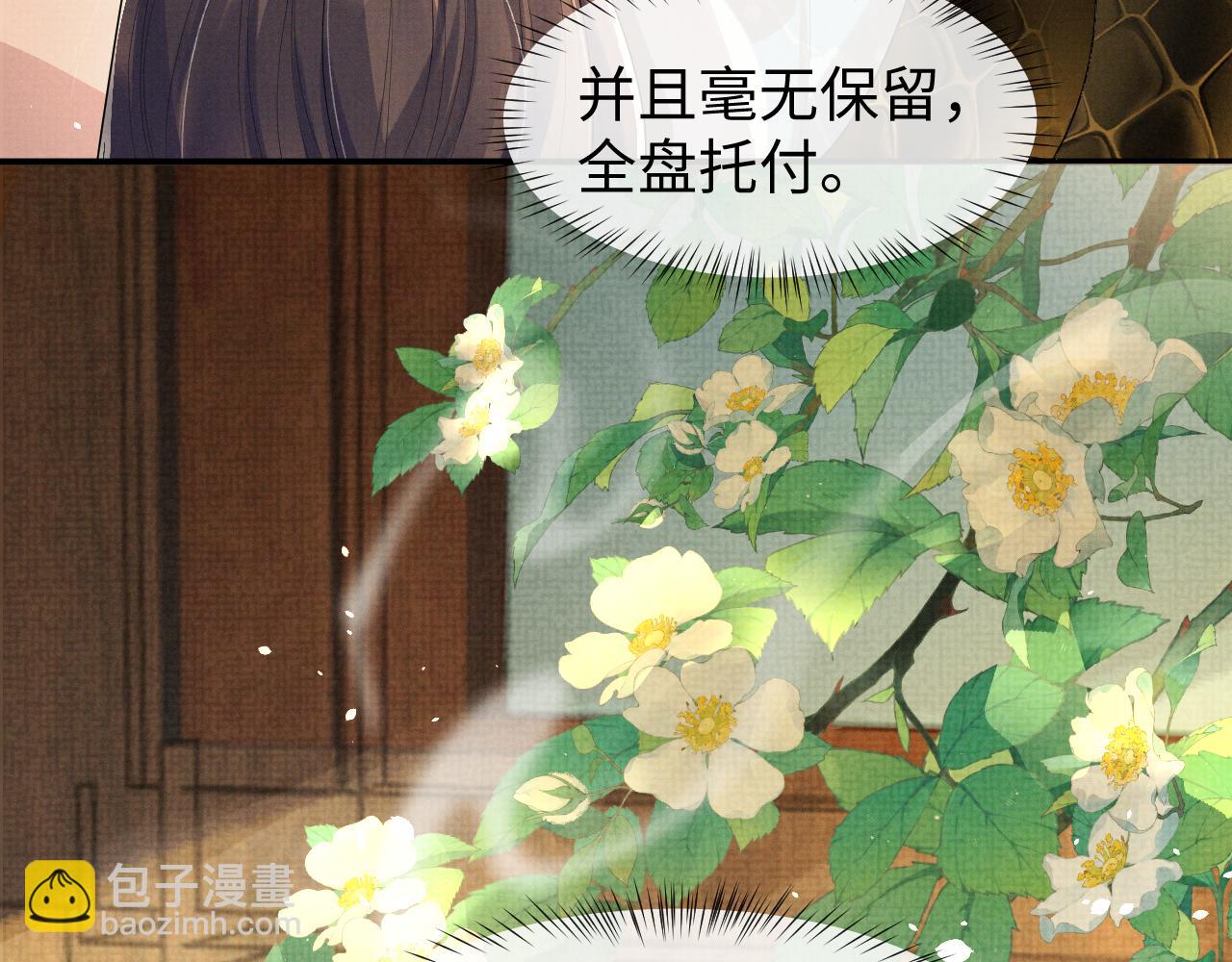 遇蛇 - 特典3(2/2) - 2