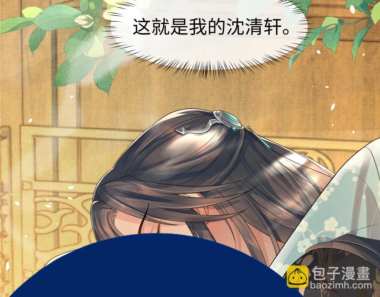 遇蛇 - 特典3(2/2) - 3