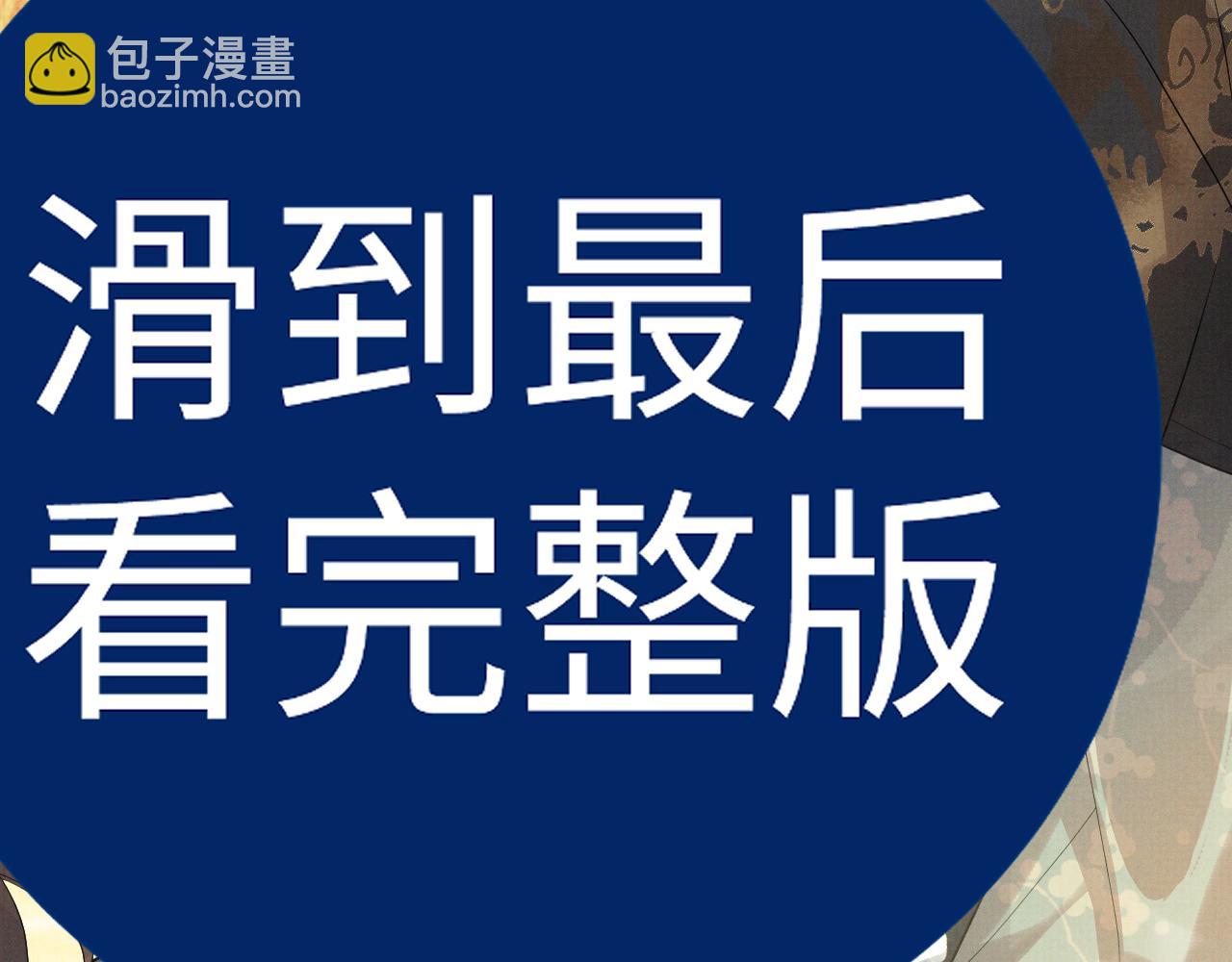 遇蛇 - 特典3(2/2) - 4