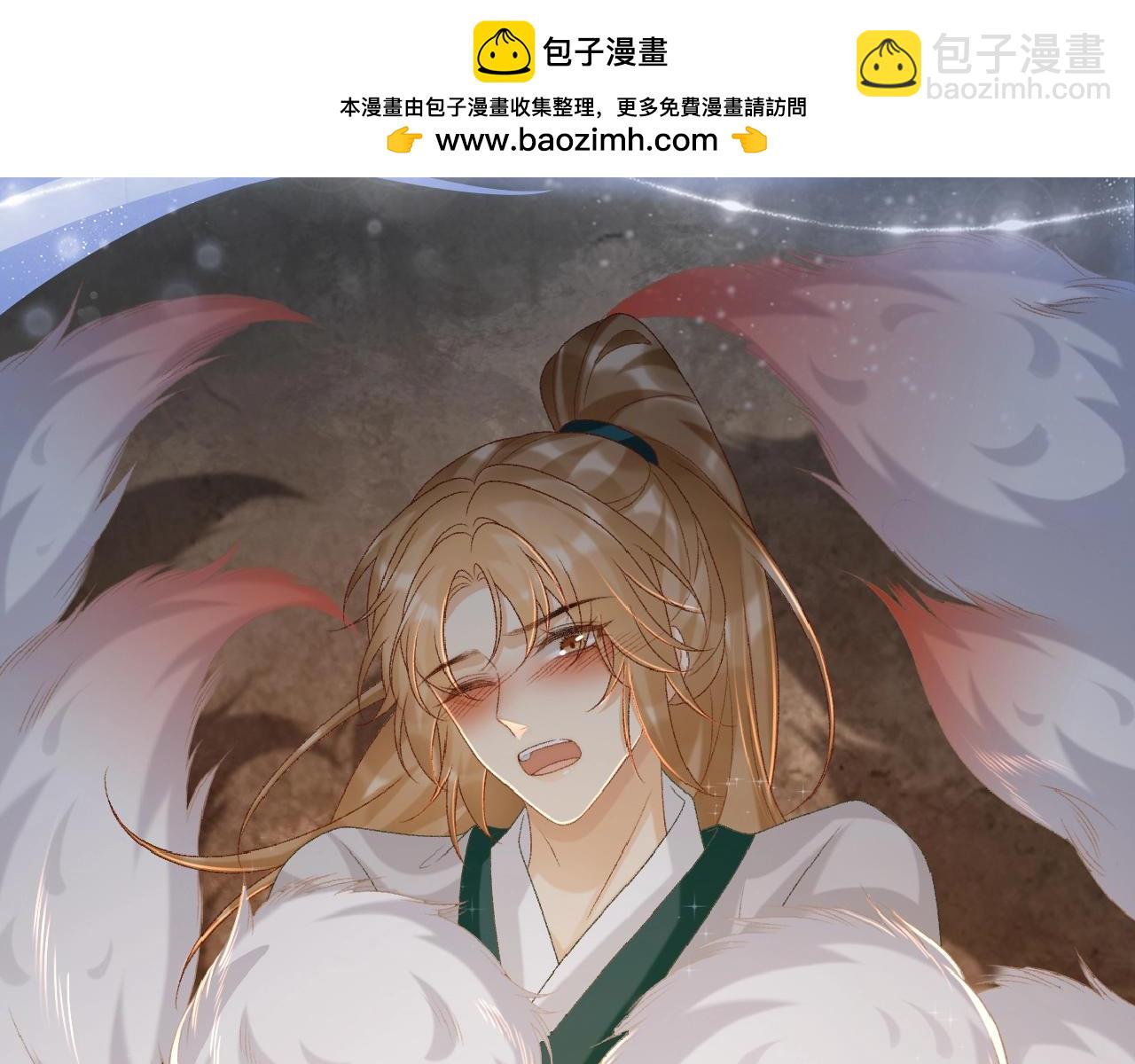 特典祈愿：遇蛇 妖媚绮梦 共坠冶艳情网-第109话