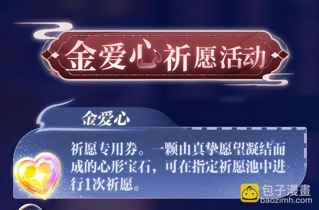 特典祈愿：遇蛇 妖媚绮梦 共坠冶艳情网-第109话