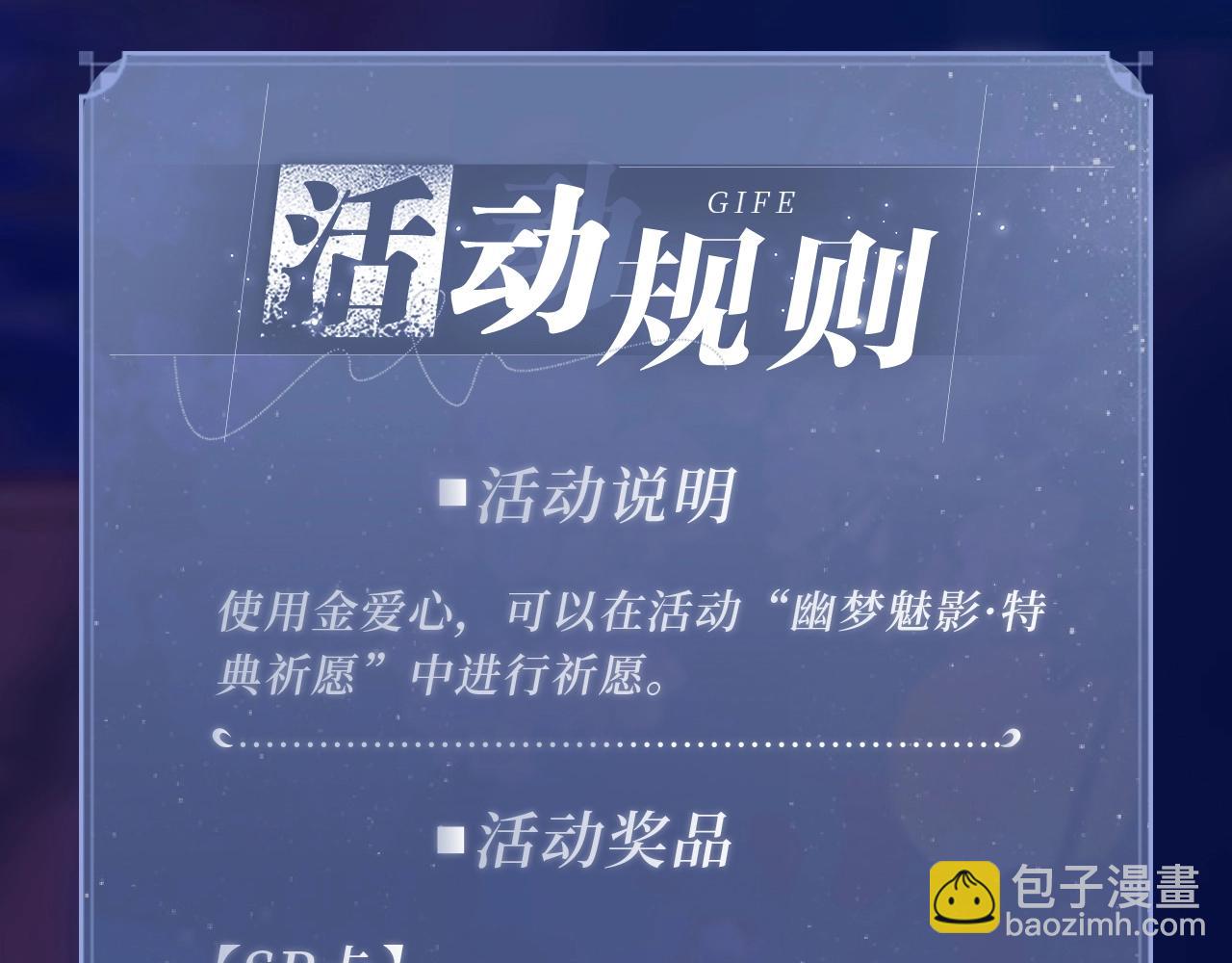 特典祈愿：遇蛇 妖媚绮梦 共坠冶艳情网-第109话