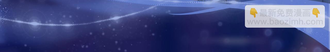 特典祈愿：遇蛇 妖媚绮梦 共坠冶艳情网-第109话