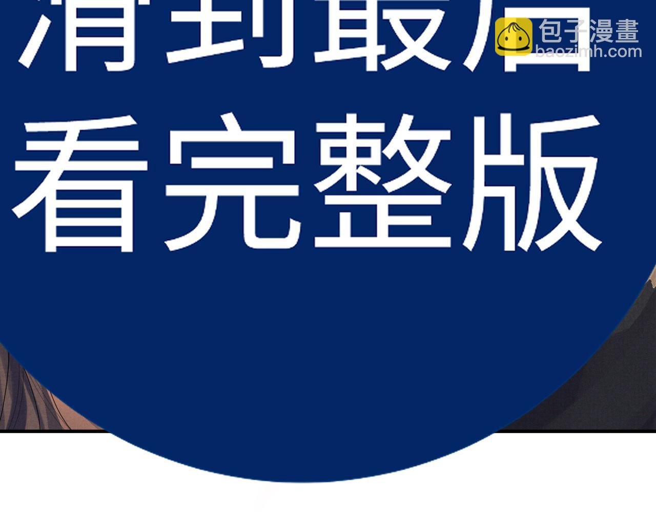 特典4(1/2)-第111话