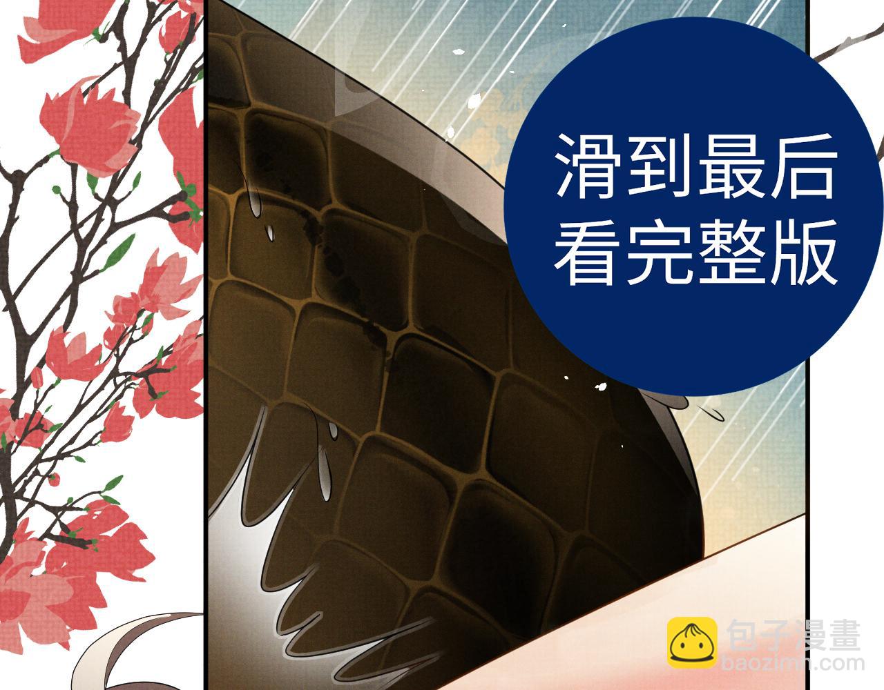 特典4(1/2)-第111话