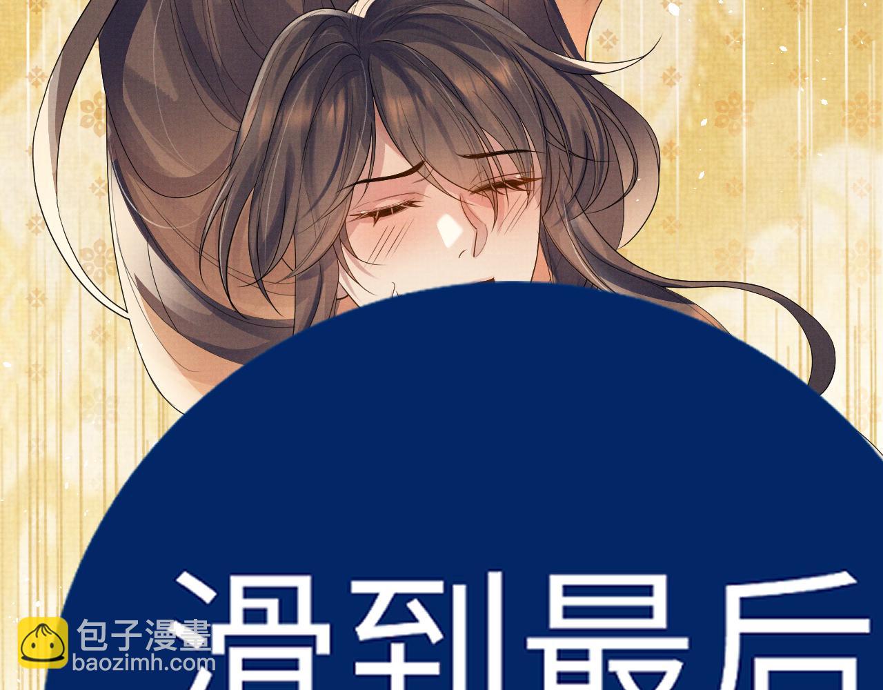 特典4(1/2)-第111话