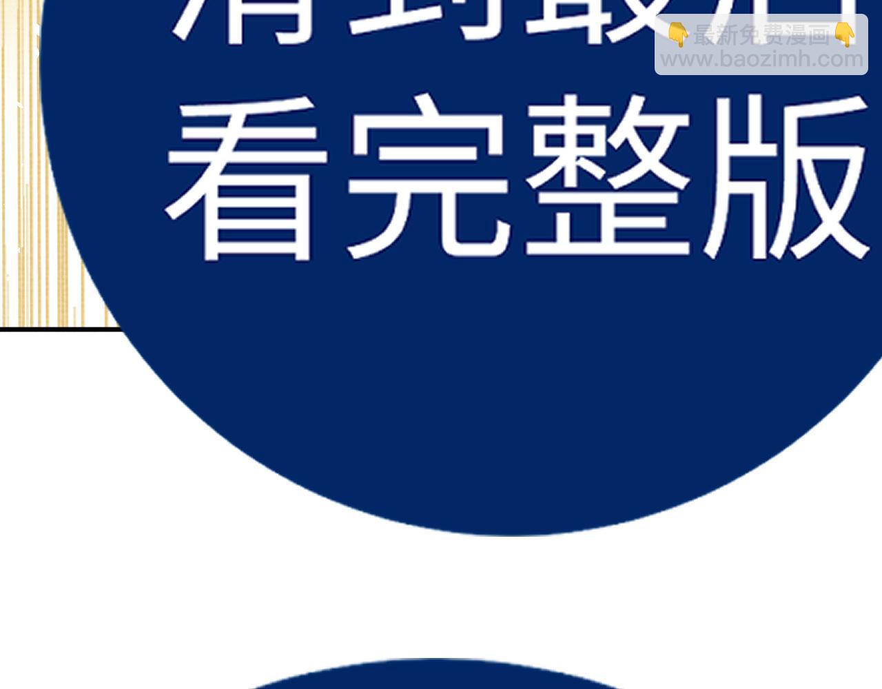 特典4(1/2)-第111话