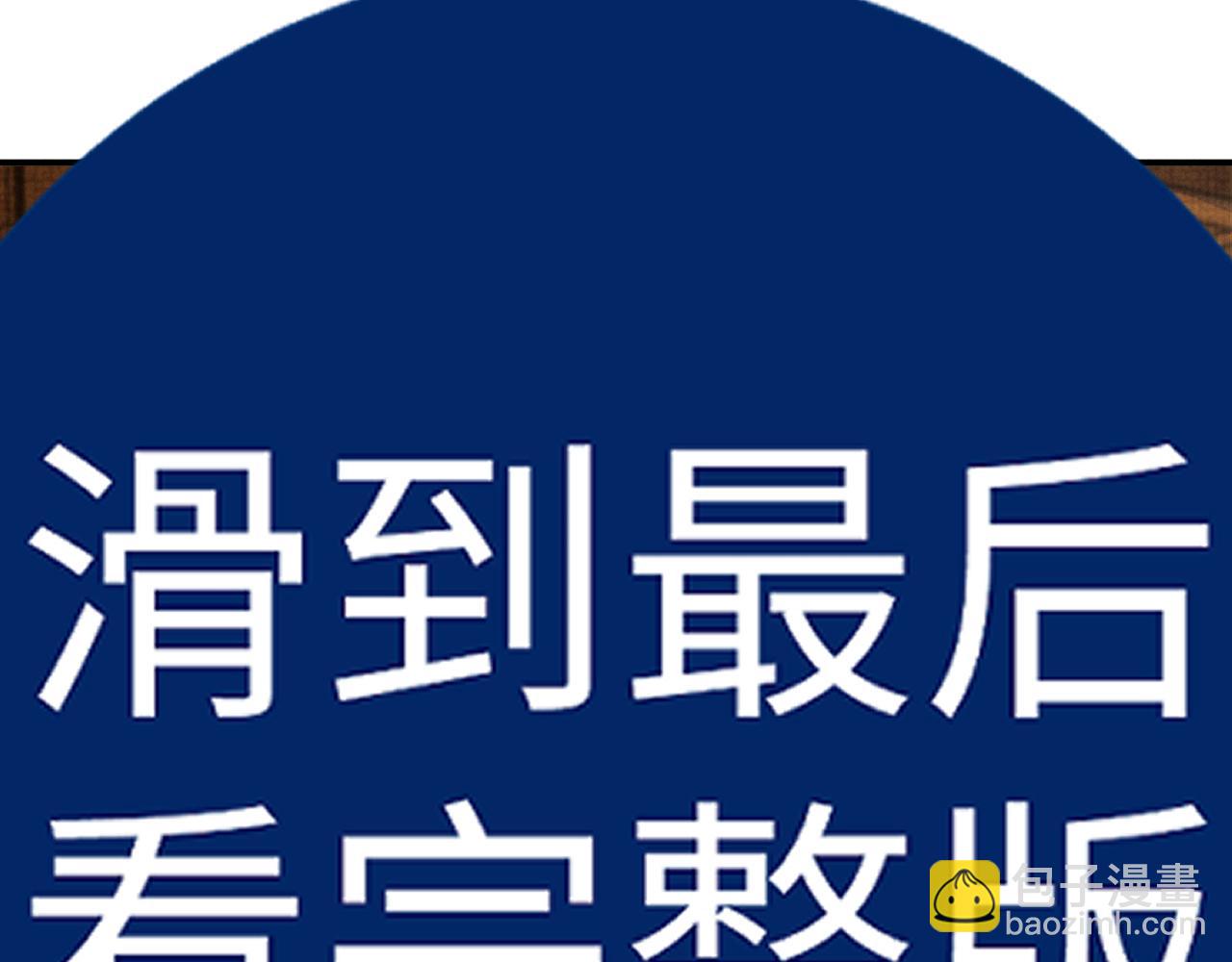 特典4(1/2)-第111话