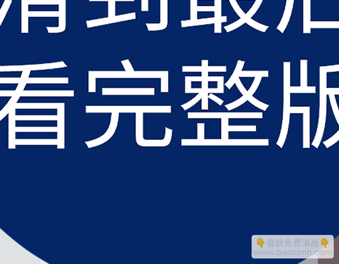 特典4(1/2)-第111话