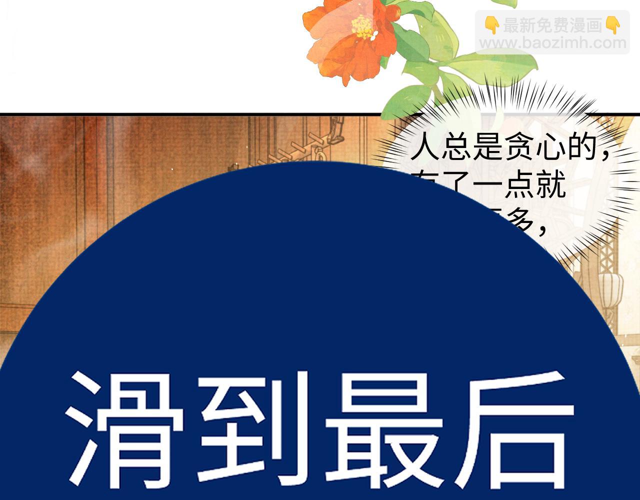 特典4(1/2)-第111话