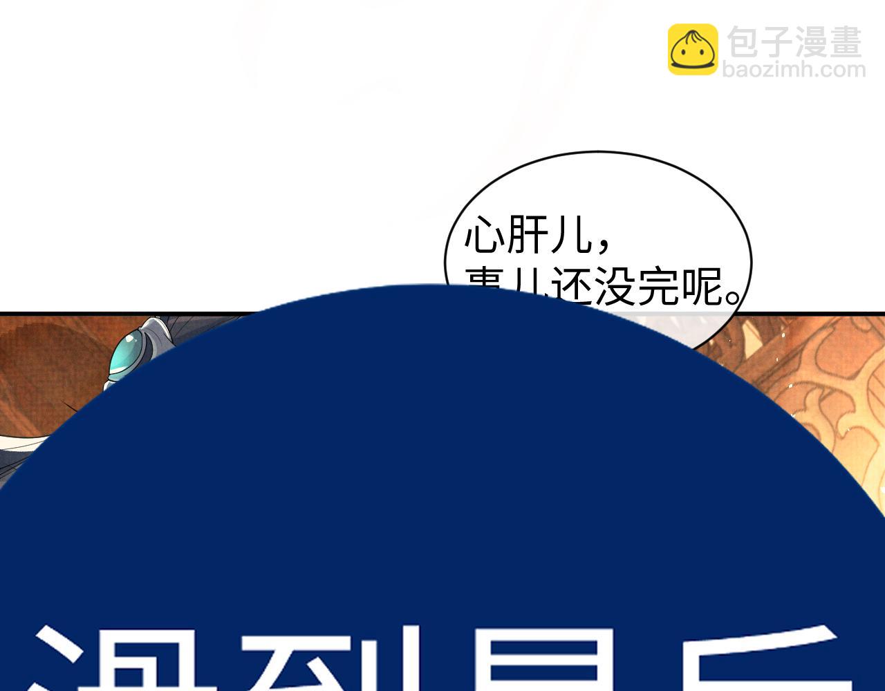 特典4(1/2)-第111话