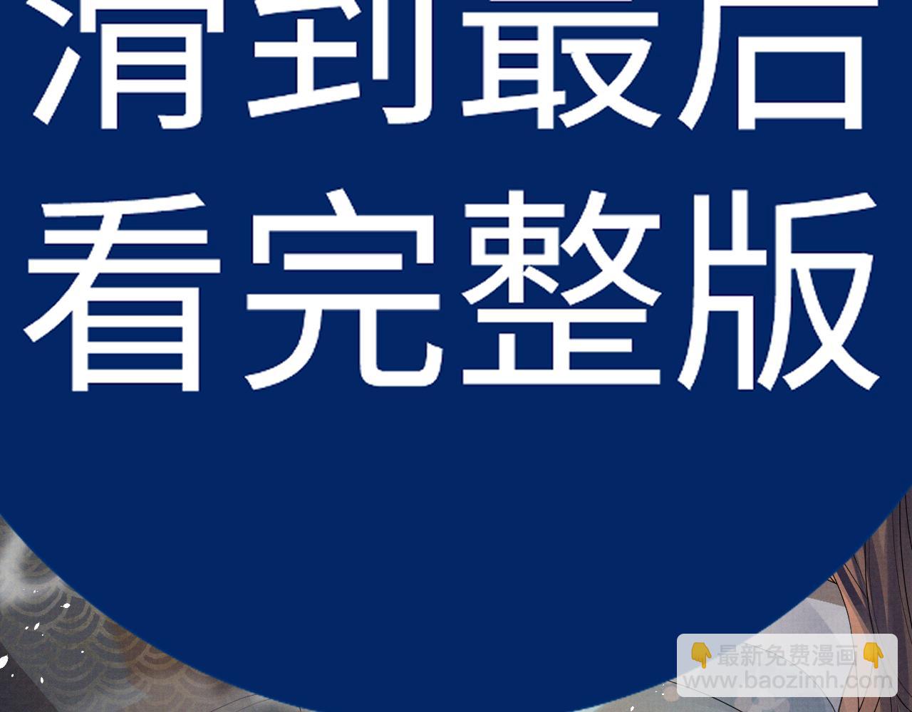 特典4(1/2)-第111话