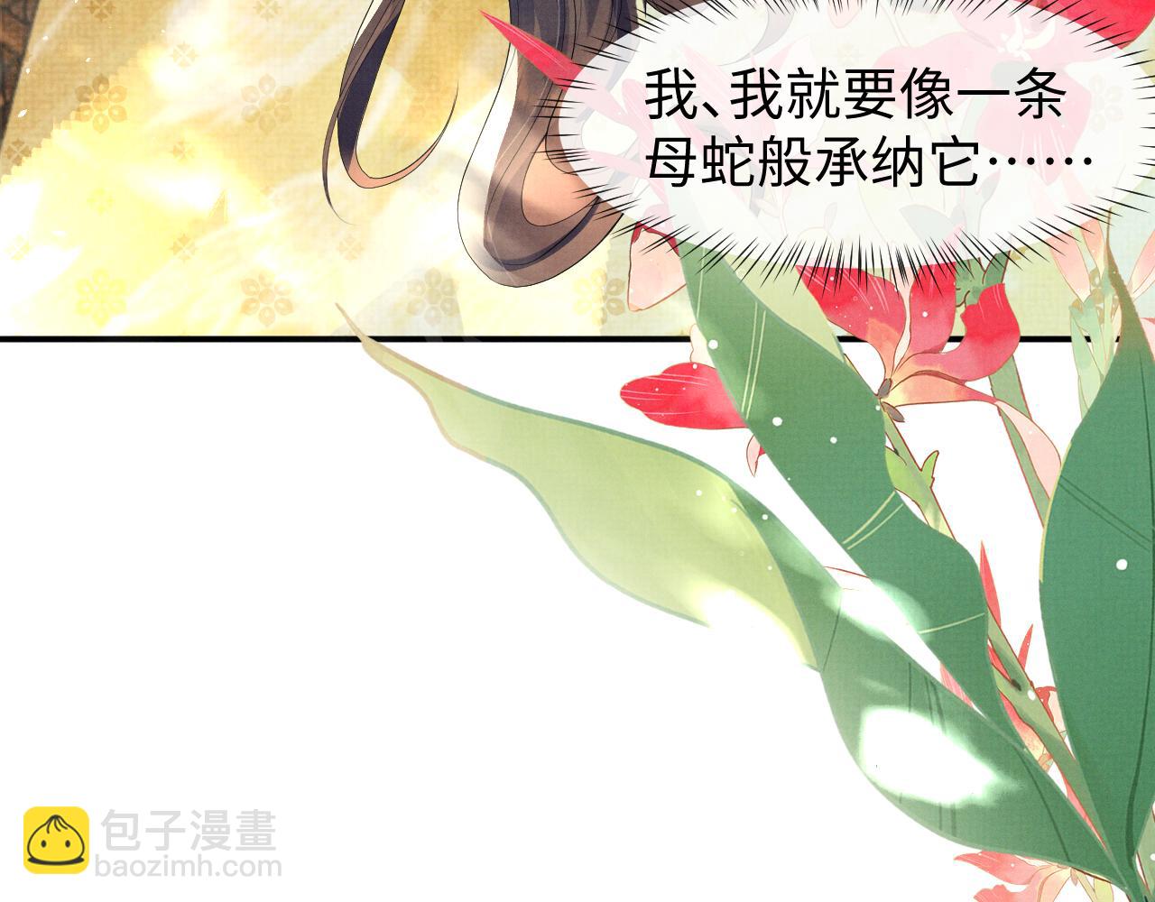 特典4(1/2)-第111话