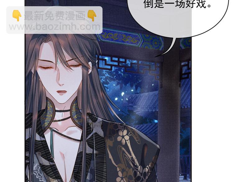 第11话 良辰春宵(1/3)-第11话