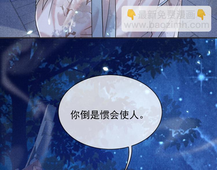 第11话 良辰春宵(1/3)-第11话