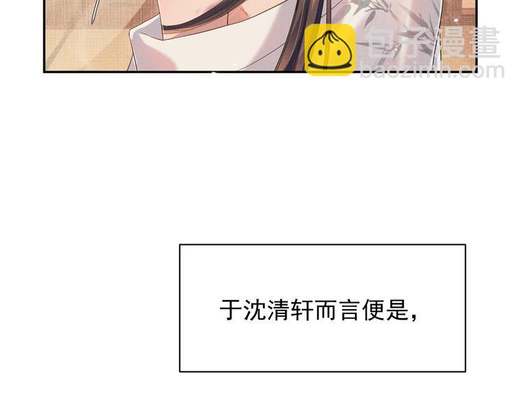 第13话 抱我，伊墨(1/3)-第13话