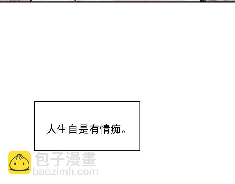 第13话 抱我，伊墨(1/3)-第13话