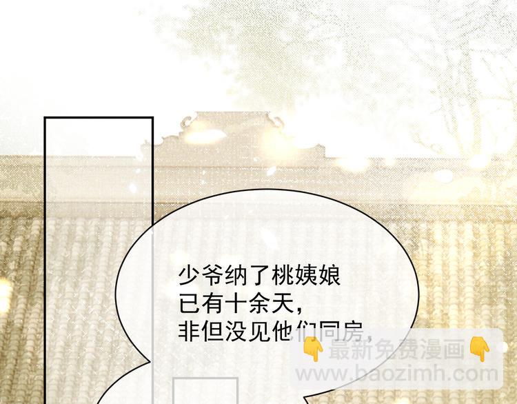 第13话 抱我，伊墨(1/3)-第13话