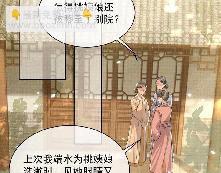 第13话 抱我，伊墨(1/3)-第13话