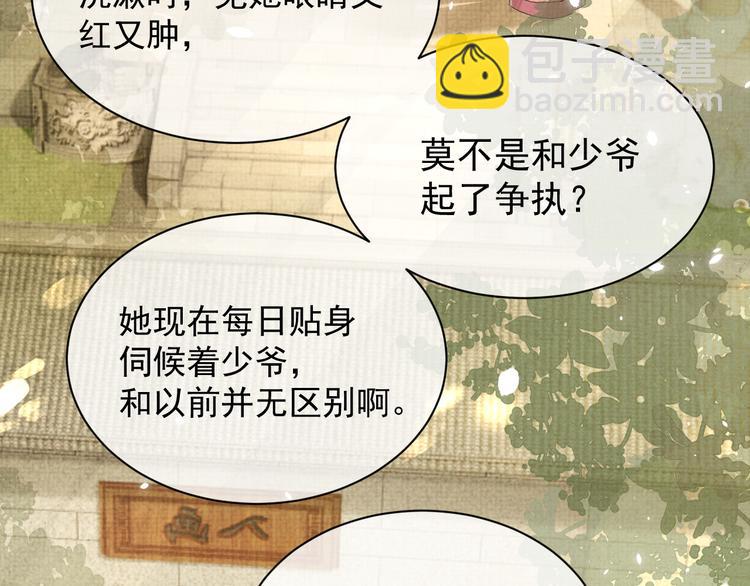 第13话 抱我，伊墨(1/3)-第13话