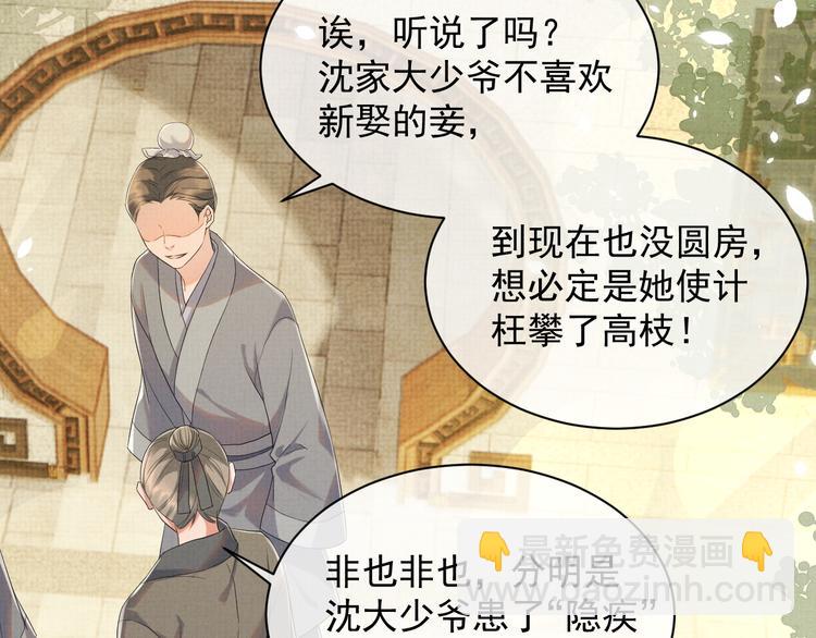 第13话 抱我，伊墨(1/3)-第13话