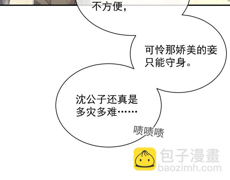 第13话 抱我，伊墨(1/3)-第13话