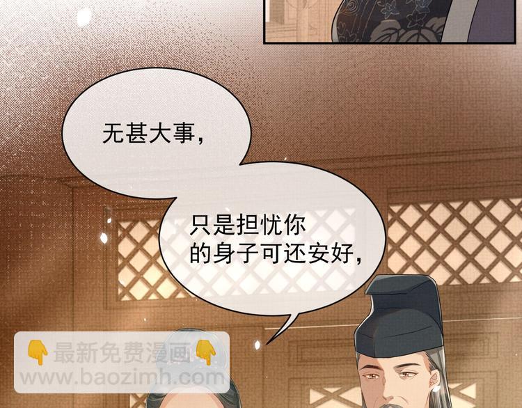 第13话 抱我，伊墨(1/3)-第13话