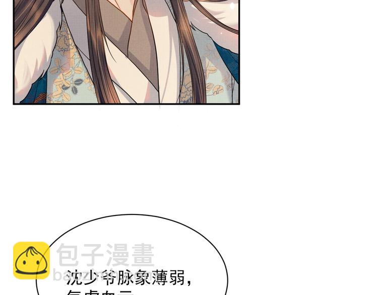 第13话 抱我，伊墨(1/3)-第13话