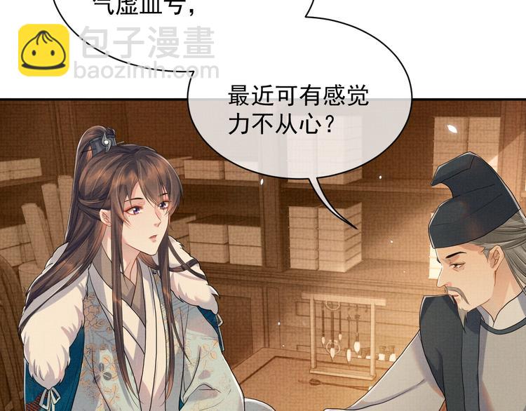 第13话 抱我，伊墨(1/3)-第13话