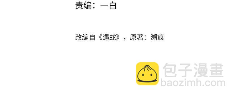 第13话 抱我，伊墨(1/3)-第13话