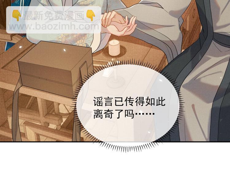 第13话 抱我，伊墨(1/3)-第13话