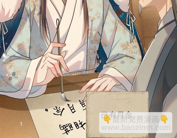 第13话 抱我，伊墨(1/3)-第13话