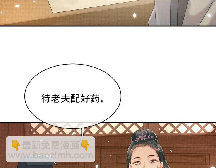 第13话 抱我，伊墨(1/3)-第13话